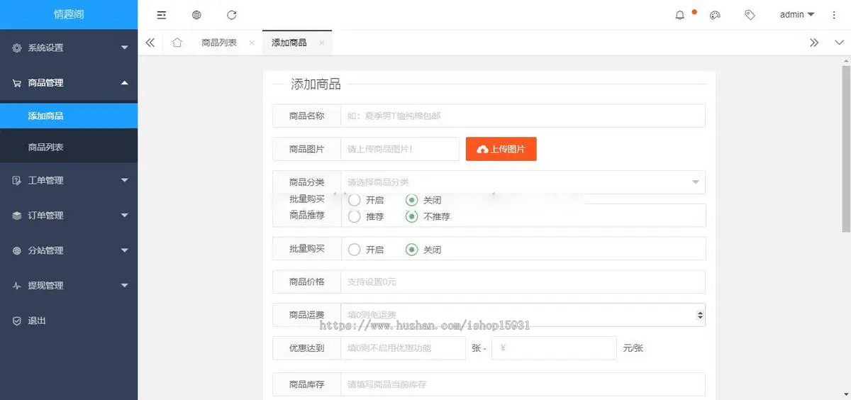 2026免登入注册成人用品商城系统源码/性用品商城系统/情趣用品商城/易支付