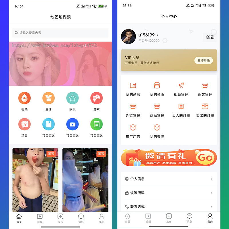 七芒短视频直播系统源码软件开发