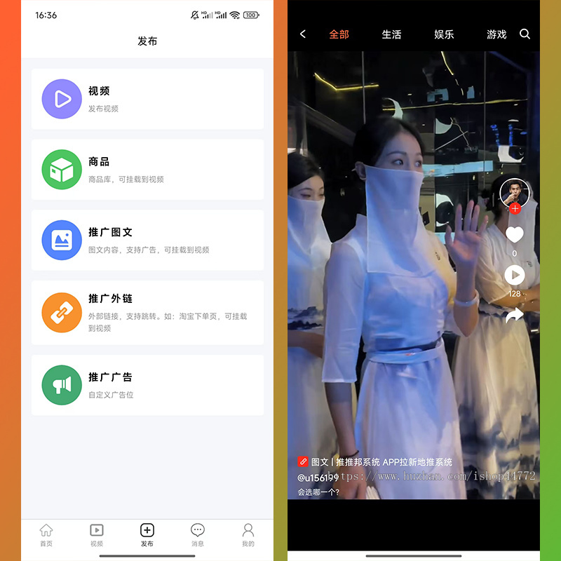 七芒短视频直播系统源码软件开发