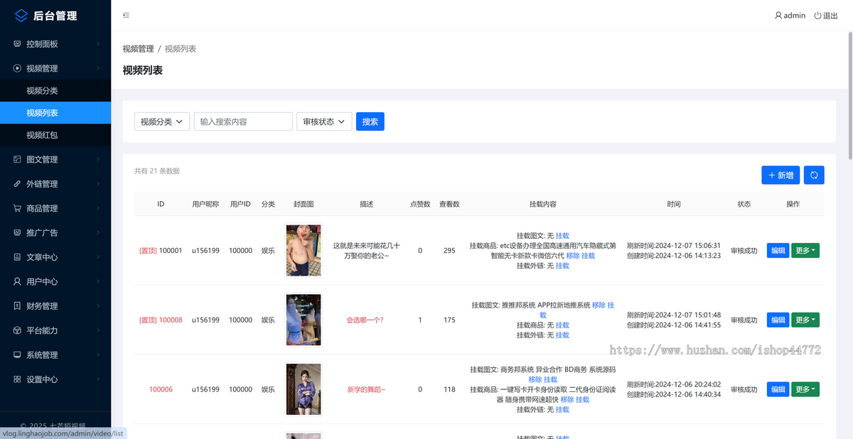 七芒短视频直播系统源码软件开发