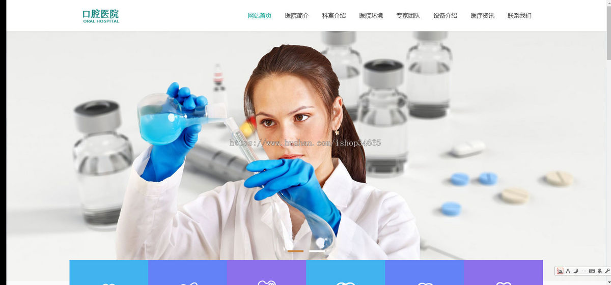 k414（自适应手机端）响应式口腔医院网站pbootcms模板牙科医疗机构医院门诊类网站源码