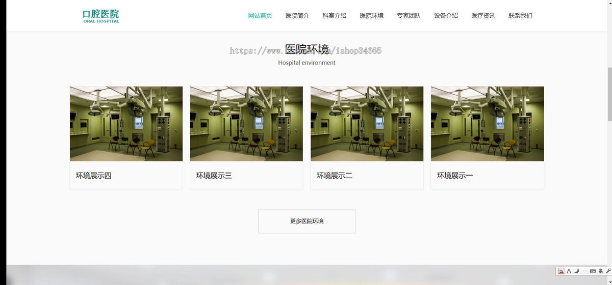 k414（自适应手机端）响应式口腔医院网站pbootcms模板牙科医疗机构医院门诊类网站源码