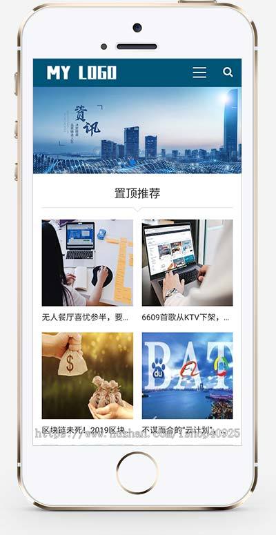 响应式新媒体新闻资讯文章平台网站模板IT运营博客教程资源技术分享自媒体博客网站源码