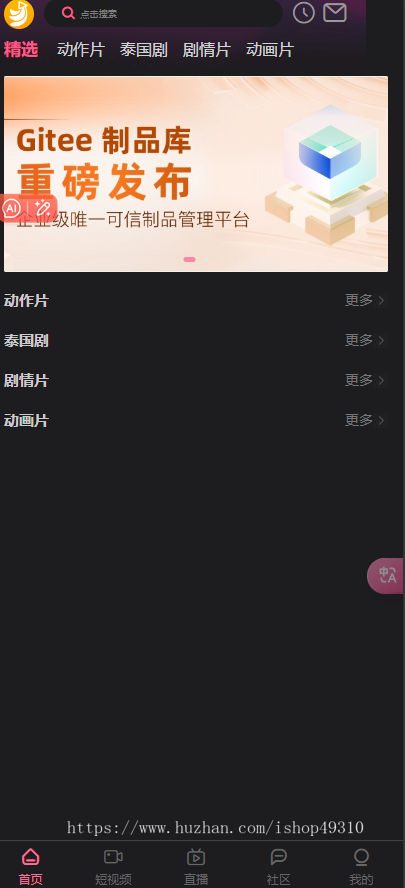 视频APP源码/视频/短视频/直播/试看/代理独立后台/安卓/苹果/