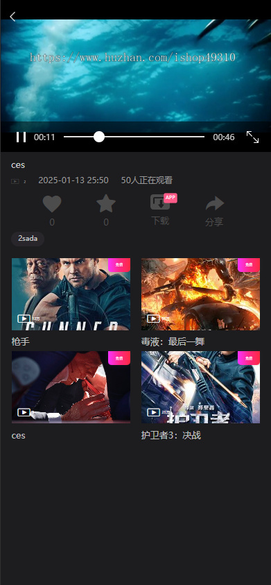 视频APP源码/视频/短视频/直播/试看/代理独立后台/安卓/苹果/