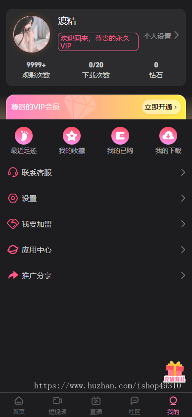 视频APP源码/视频/短视频/直播/试看/代理独立后台/安卓/苹果/