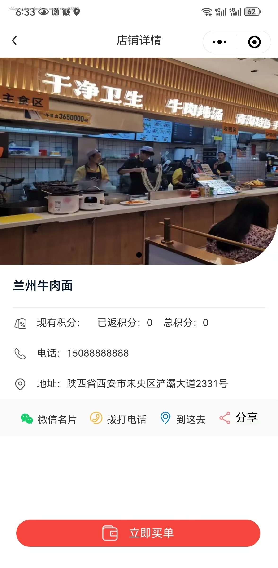 仿我店省团源码消费返利消费返积分源码