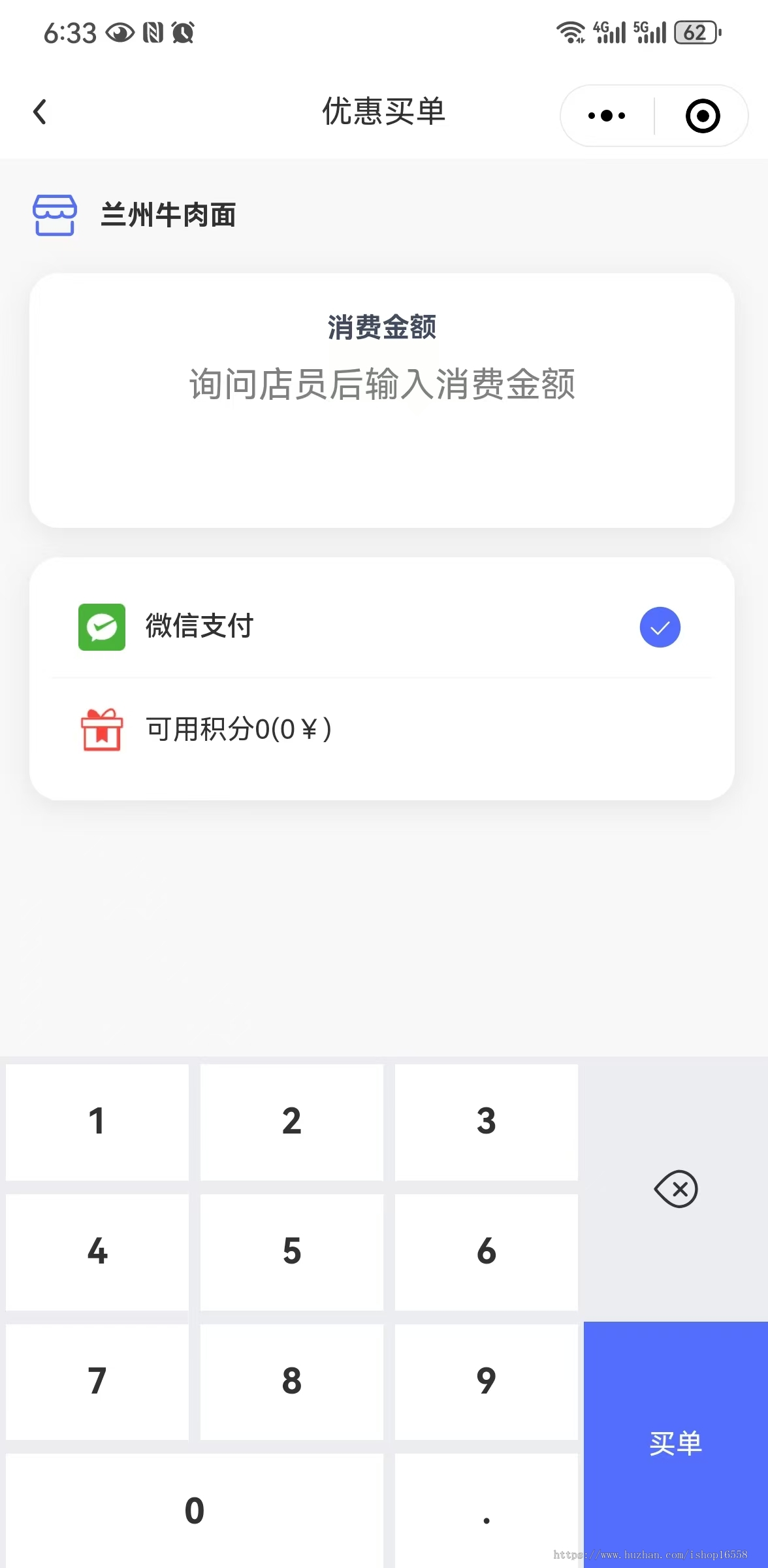仿我店省团源码消费返利消费返积分源码