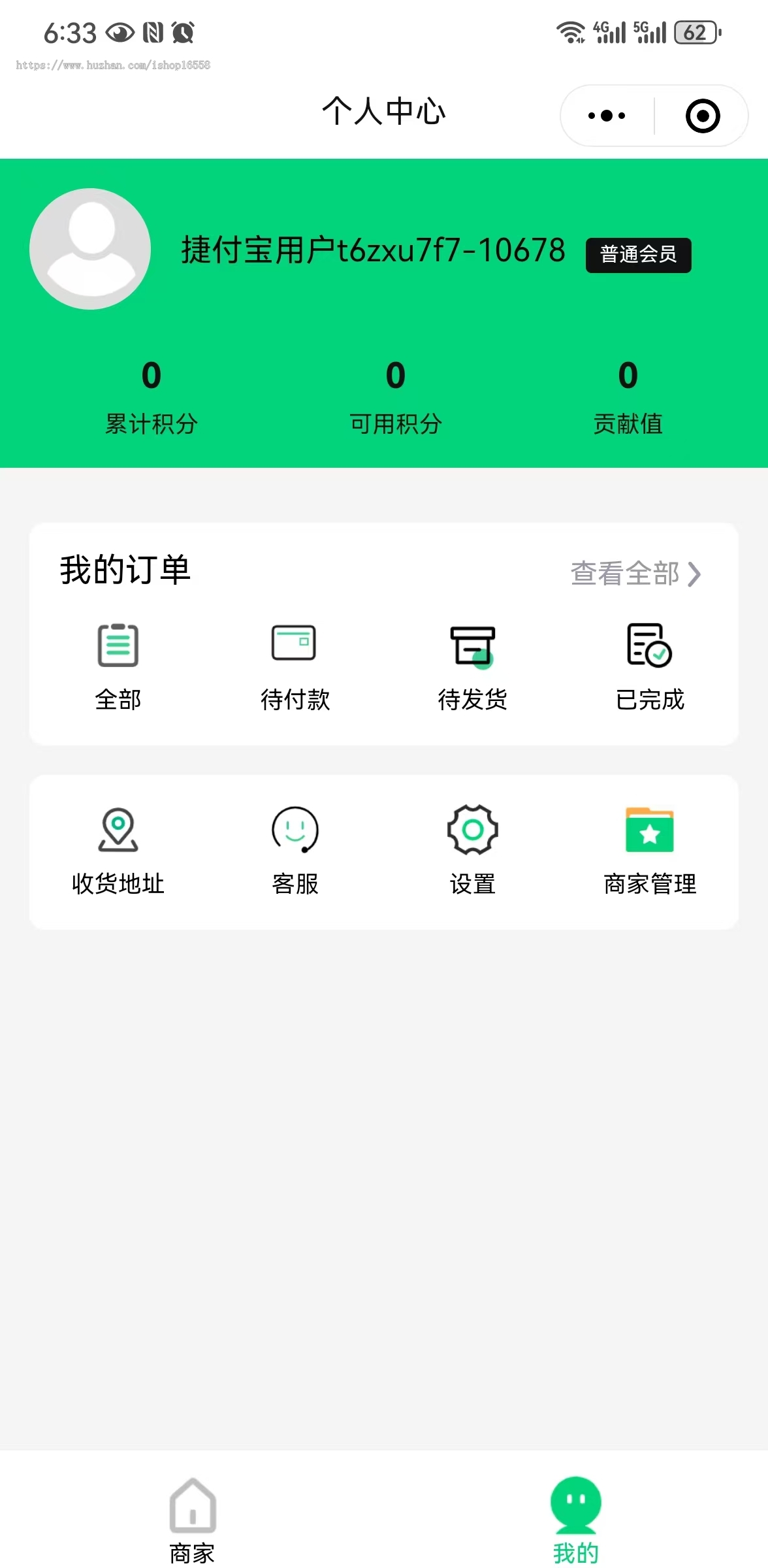 仿我店省团源码消费返利消费返积分源码