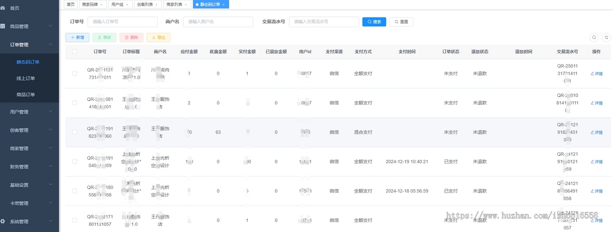 仿我店省团源码消费返利消费返积分源码