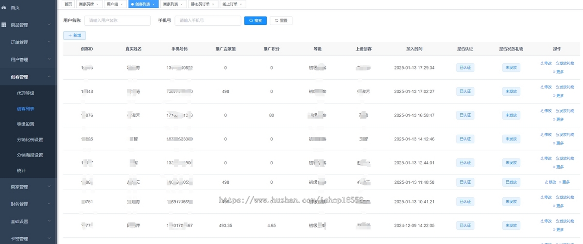 仿我店省团源码消费返利消费返积分源码
