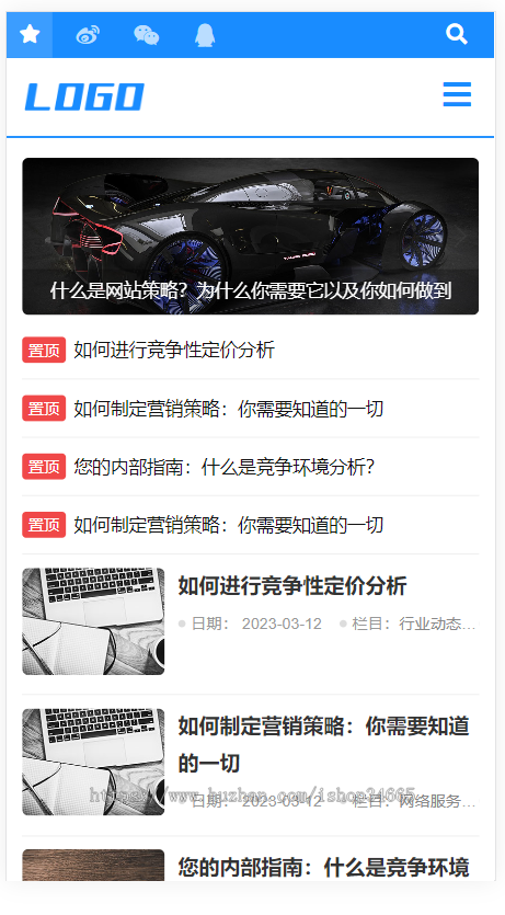 k421（自适应手机端）蓝色个人技术博客网站pbootcms模板响应式宽屏大气的新闻博客网站