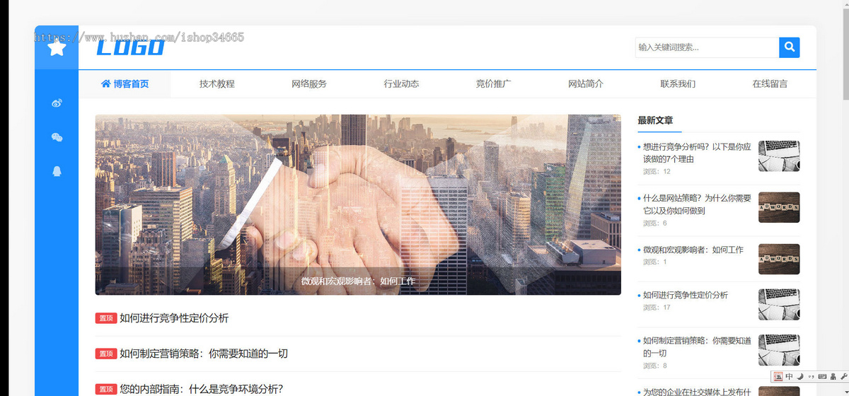 k421（自适应手机端）蓝色个人技术博客网站pbootcms模板响应式宽屏大气的新闻博客网站