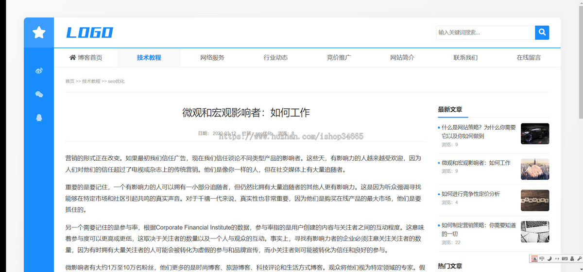 k421（自适应手机端）蓝色个人技术博客网站pbootcms模板响应式宽屏大气的新闻博客网站