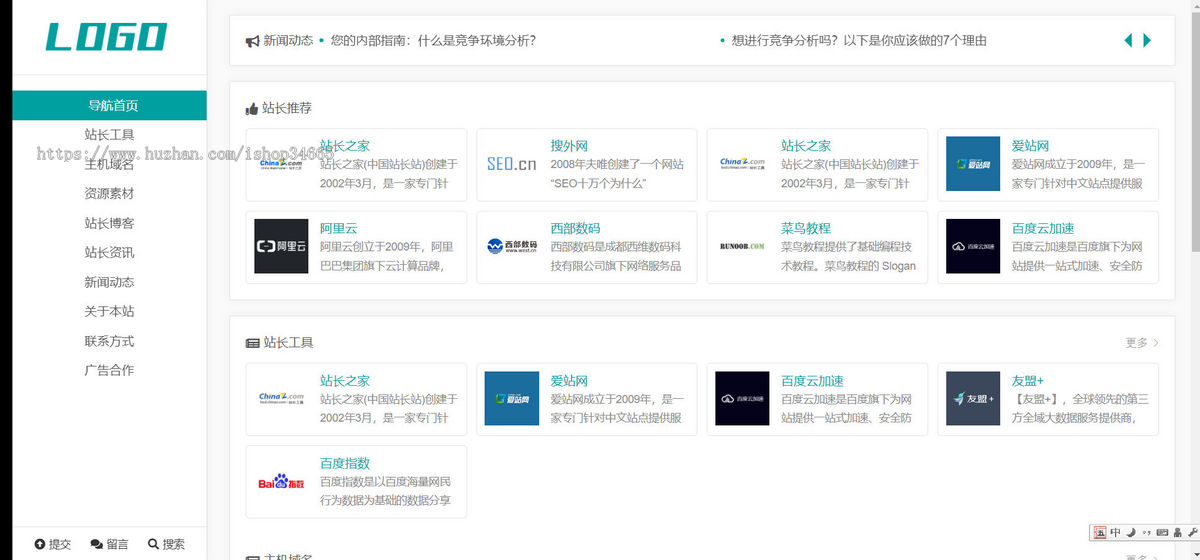 k423(自适应手机端)站长网址导航类pbootcms模板 网站目录源码下载