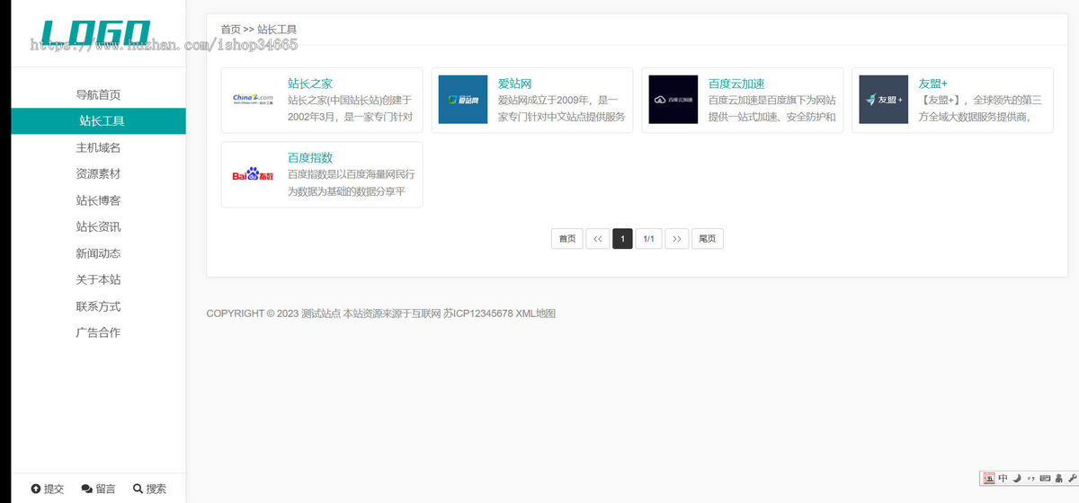 k423(自适应手机端)站长网址导航类pbootcms模板 网站目录源码下载