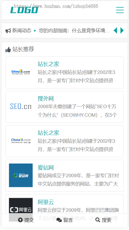 k423(自适应手机端)站长网址导航类pbootcms模板 网站目录源码下载