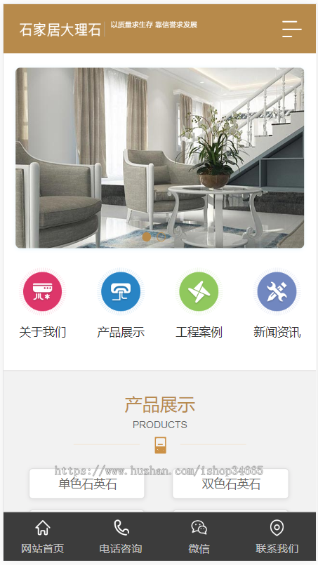 k425（PC+WAP）大理石瓷砖厂家pbootcms网站模板 建材装修网站源码下载