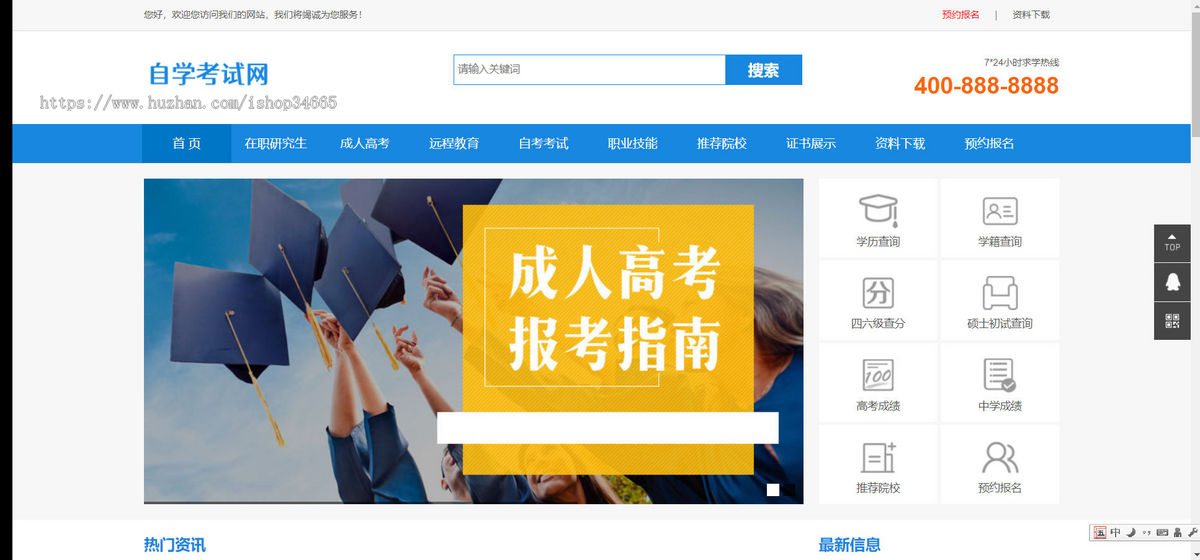k430(PC+WAP)成人高考自考教育机构类网站pbootcms模板 教育考研网站源码下载