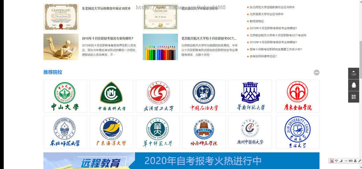 k430(PC+WAP)成人高考自考教育机构类网站pbootcms模板 教育考研网站源码下载