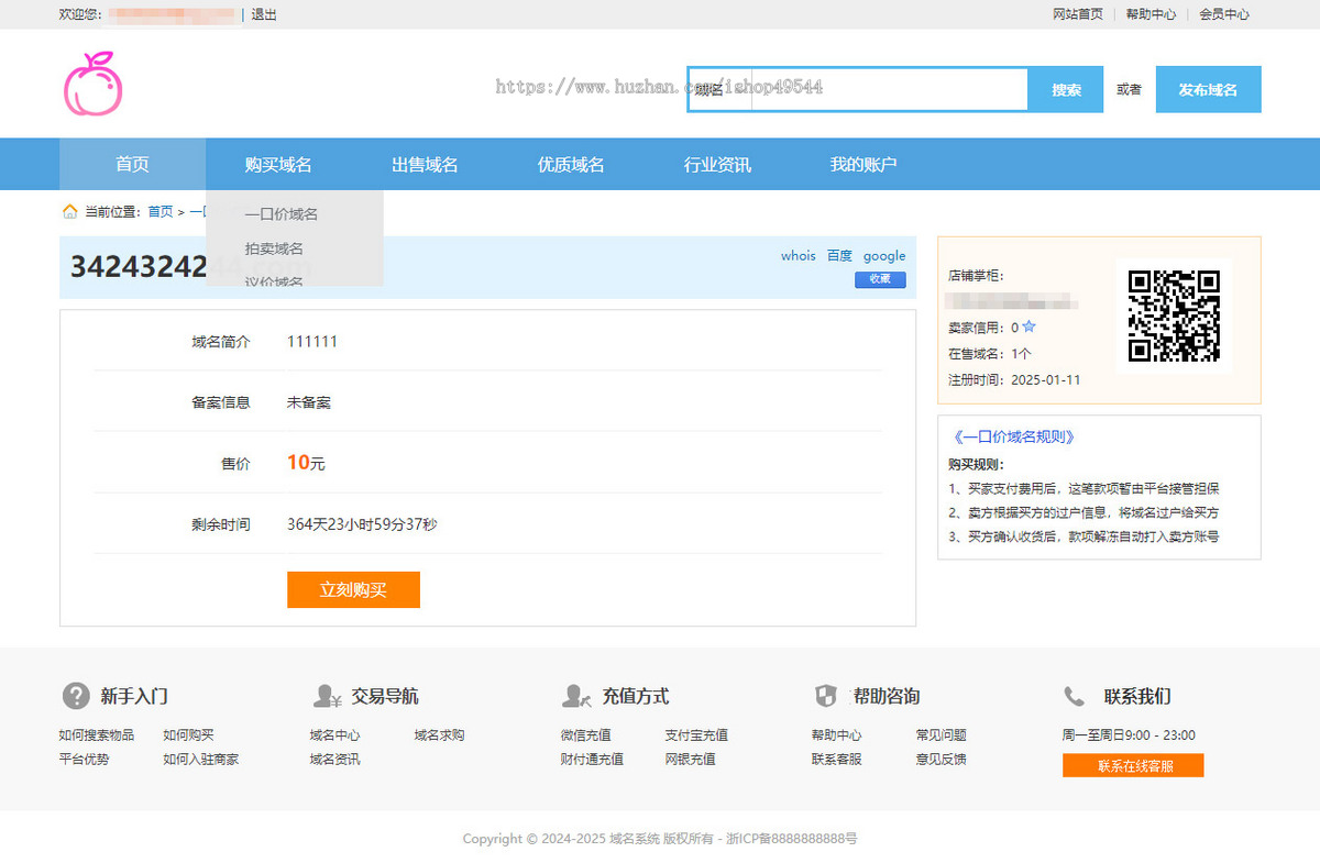 2026域名交易平台源码域名出售一口价拍卖交易平台源码域名在线出售域名买卖自助购买