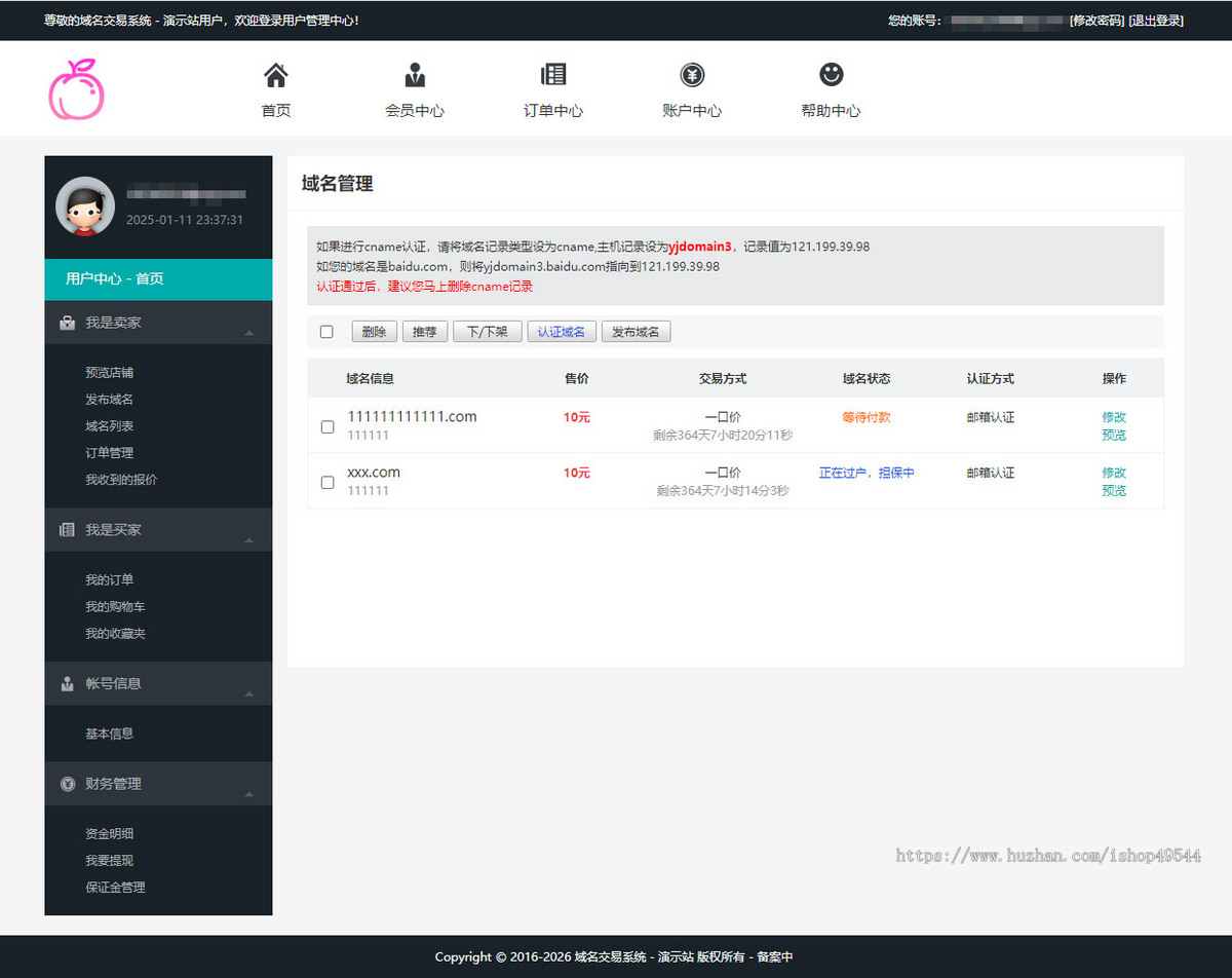 2026域名交易平台源码域名出售一口价拍卖交易平台源码域名在线出售域名买卖自助购买