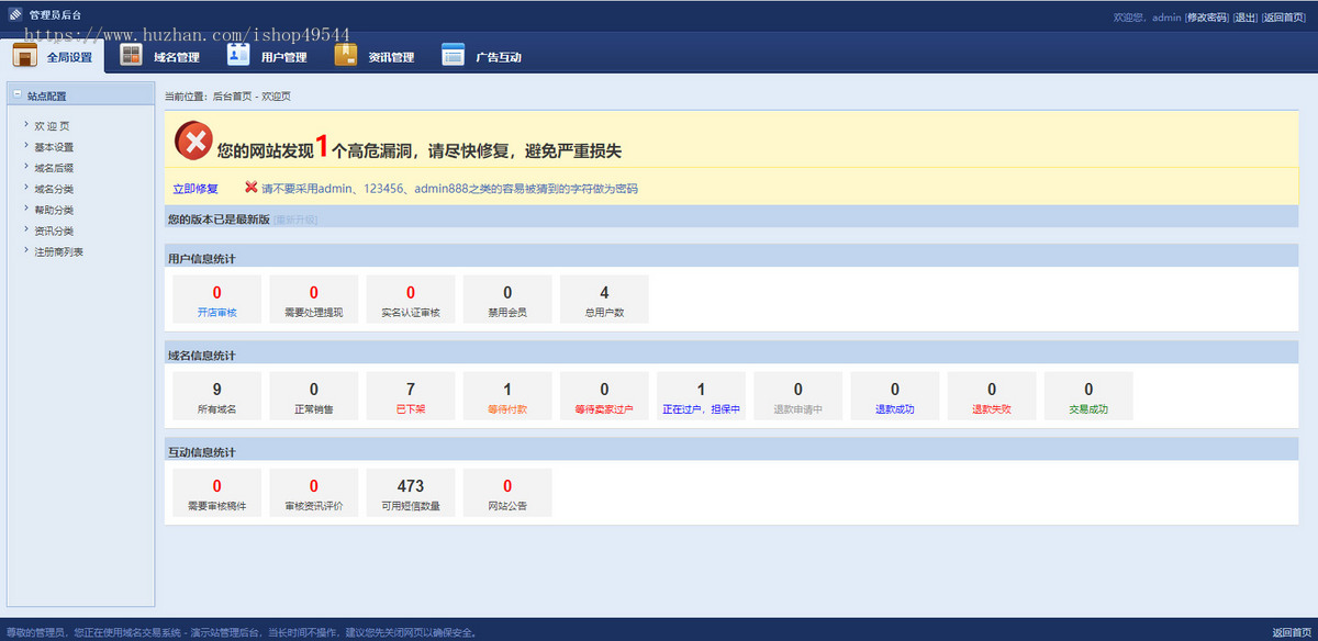 2026域名交易平台源码域名出售一口价拍卖交易平台源码域名在线出售域名买卖自助购买