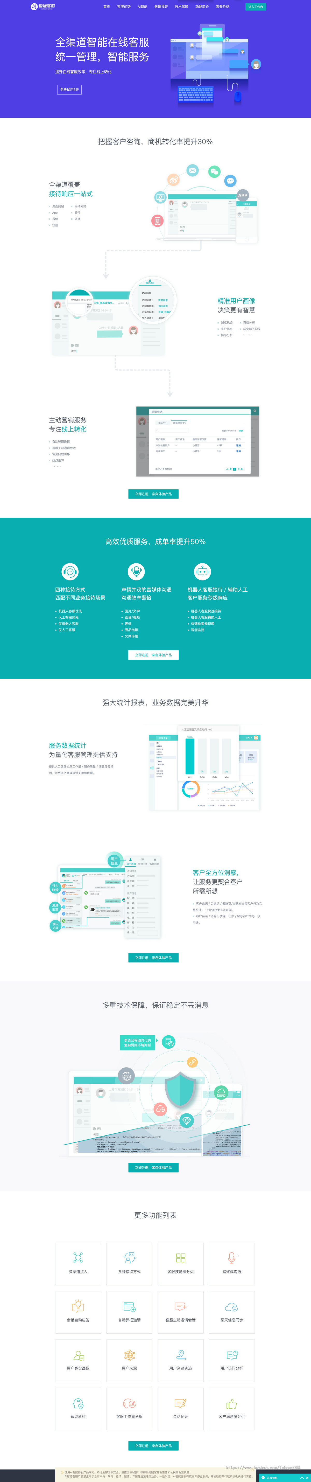 PHP多商户AI智能在线客服系统源码 机器人自动回复即时通讯聊天系统源码