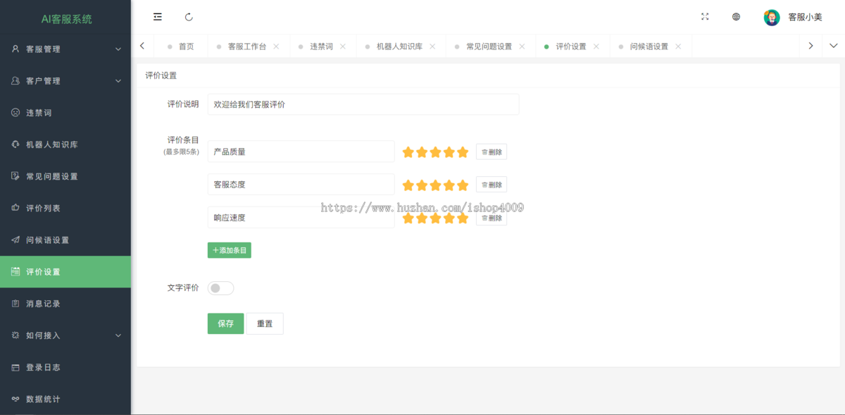 PHP多商户AI智能在线客服系统源码 机器人自动回复即时通讯聊天系统源码