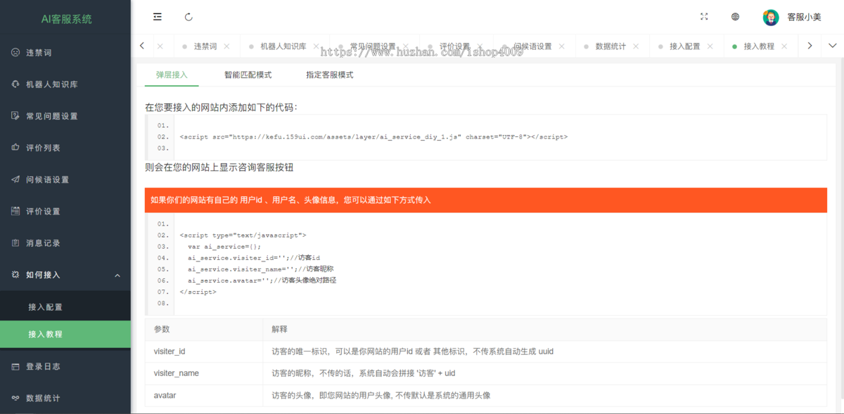 PHP多商户AI智能在线客服系统源码 机器人自动回复即时通讯聊天系统源码