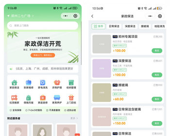 php源码家政系统小程序源码家政系统到店核销系统源码