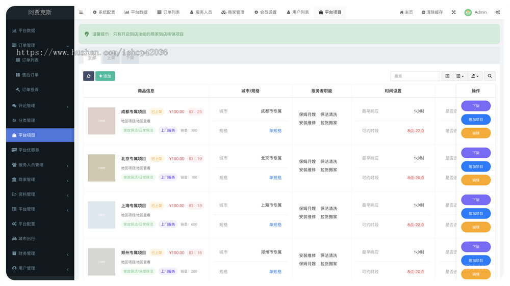 php源码家政系统小程序源码家政系统到店核销系统源码