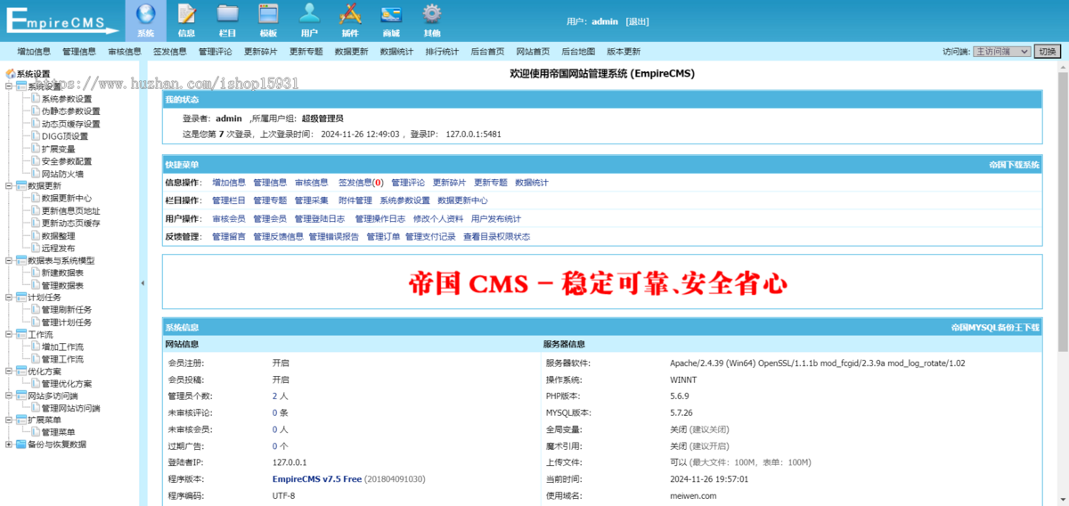 帝国cms大气手游戏应用软件APP下载站整站源码模板