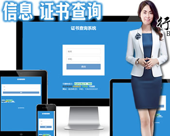 信息查询系统源码证件证书查询代理查询会员信息查询个人资料查询考生人员证书查询代码