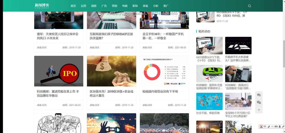 k433（自适应手机端）响应式博客资讯类网站pbootcms模板 IT运营知识网站源码下载