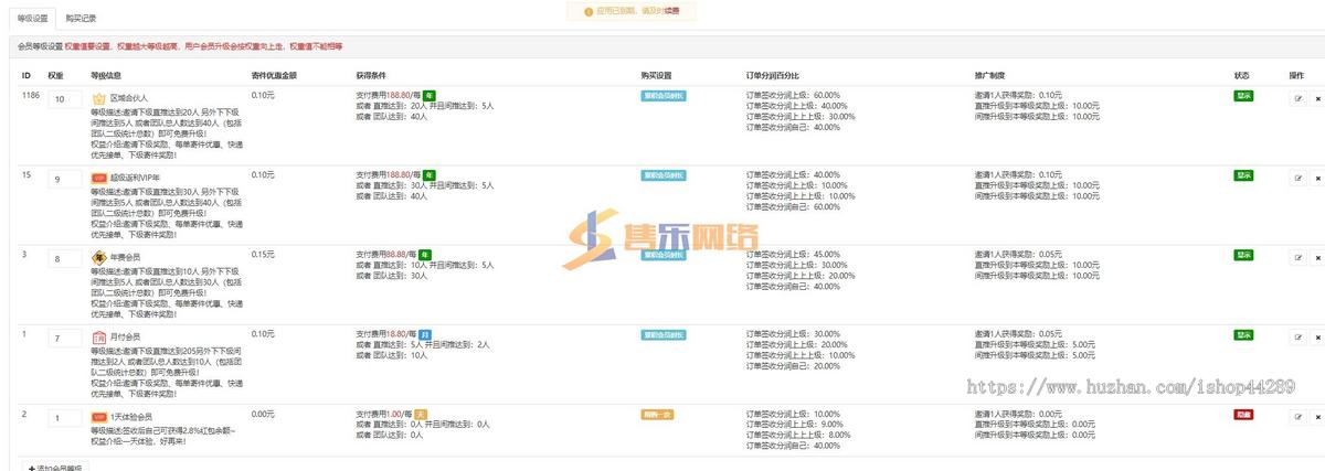 快递分成加价自动比价小程序/发货成本仅需4元起步/分销功能