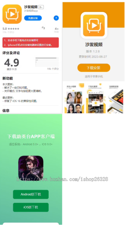 手机APP下载页面 app分发下载 安卓苹果下载落地页面 三套html静态模版