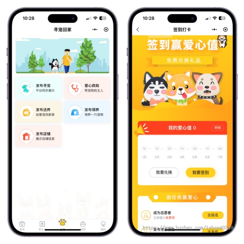 寻宠小程序宠物防丢狗牌系统宠物领养小程序