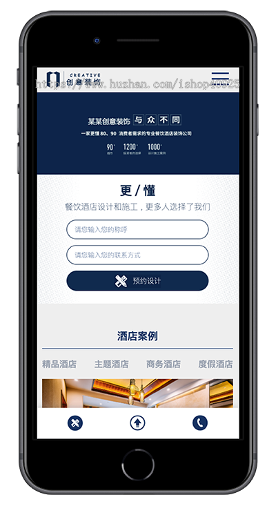 高端网站创意餐饮酒店装饰设计公司网站模板餐饮酒店设计装修公司案例展示集团网站源码