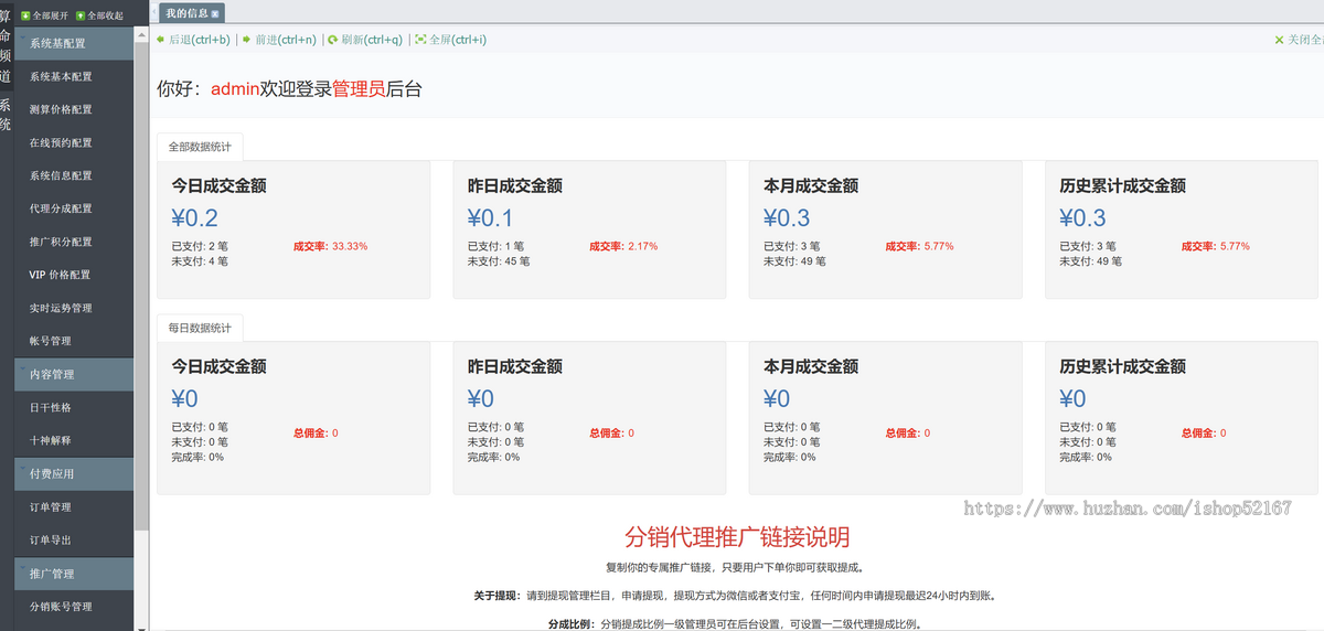 玄学风水星座起名姻缘自动测算系统