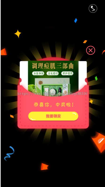 幸运大转盘、九宫格、中奖记录、核销