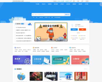 三色资源修复版帝国cms7.5文库范文自动生成word文档/文章付费下载/内容付费复制整站