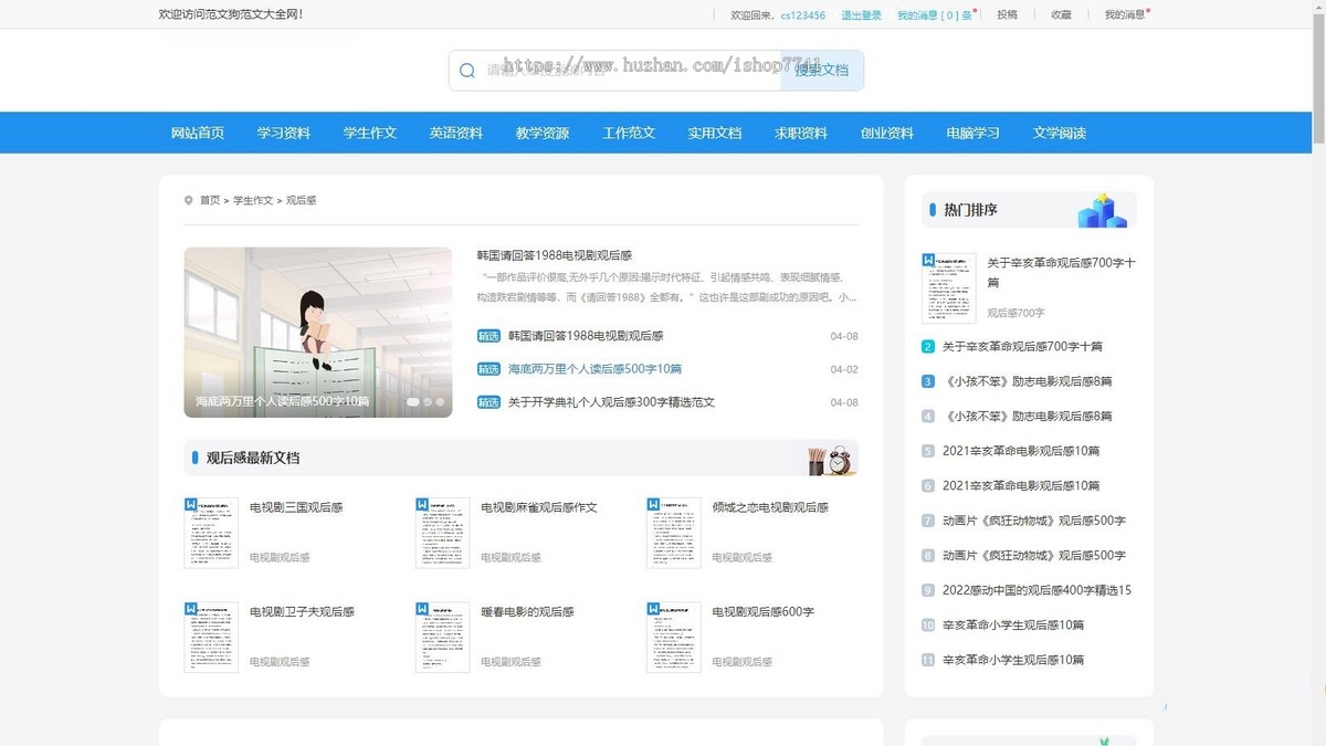 三色资源修复版帝国cms7.5文库范文自动生成word文档/文章付费下载/内容付费复制整站