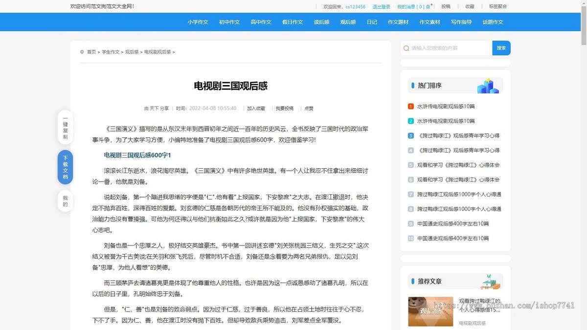 三色资源修复版帝国cms7.5文库范文自动生成word文档/文章付费下载/内容付费复制整站