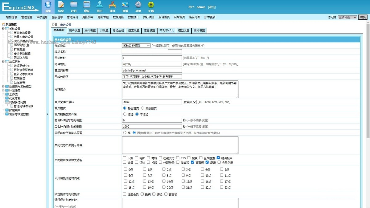 三色资源修复版帝国cms7.5文库范文自动生成word文档/文章付费下载/内容付费复制整站