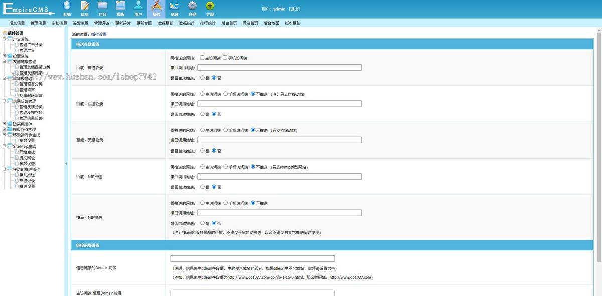 三色资源修复版帝国cms7.5文库范文自动生成word文档/文章付费下载/内容付费复制整站