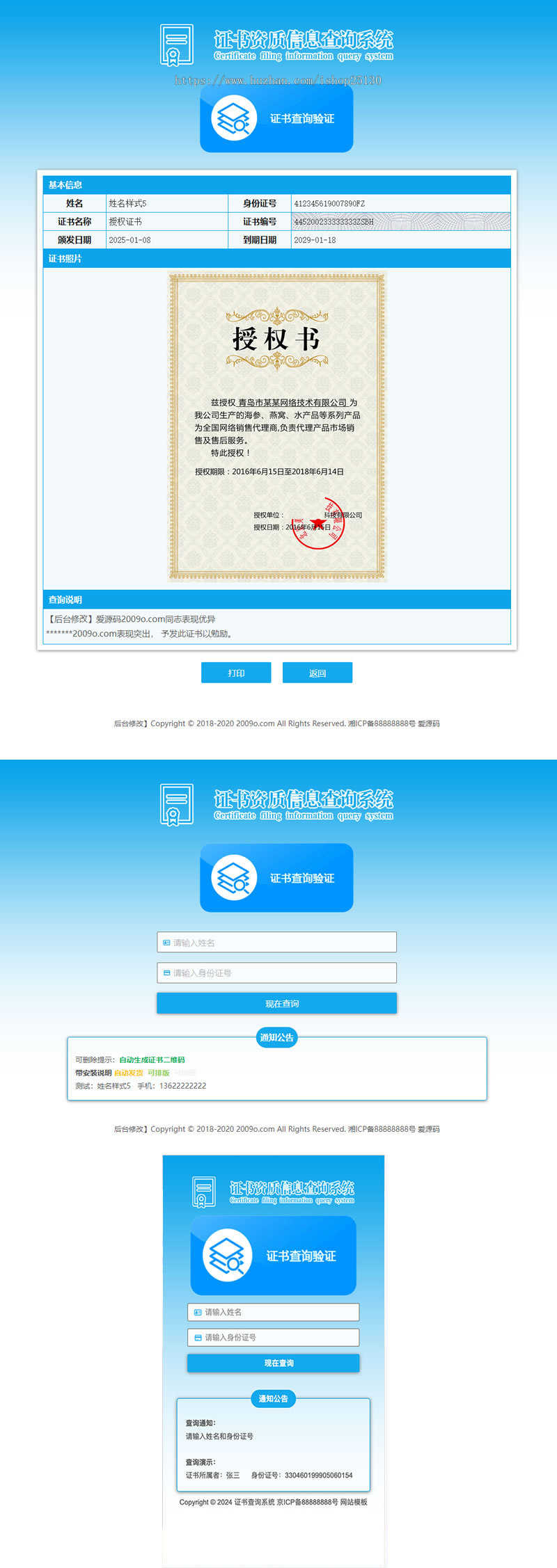 1645自适应证书资质查询网站模板_HTML5证书查询系统证件证书查询代理查询会员信息查询