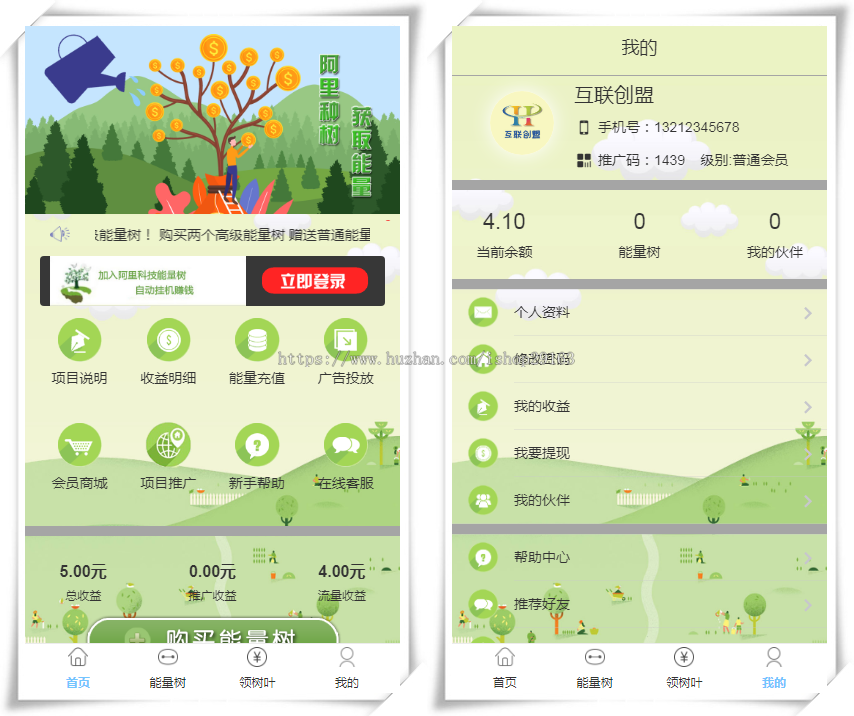 新版种树赚钱区块链源码 2025能量树挂机项目 带裂变的挂机赚钱PHP源码 已对接易支付