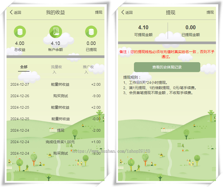 新版种树赚钱区块链源码 2025能量树挂机项目 带裂变的挂机赚钱PHP源码 已对接易支付