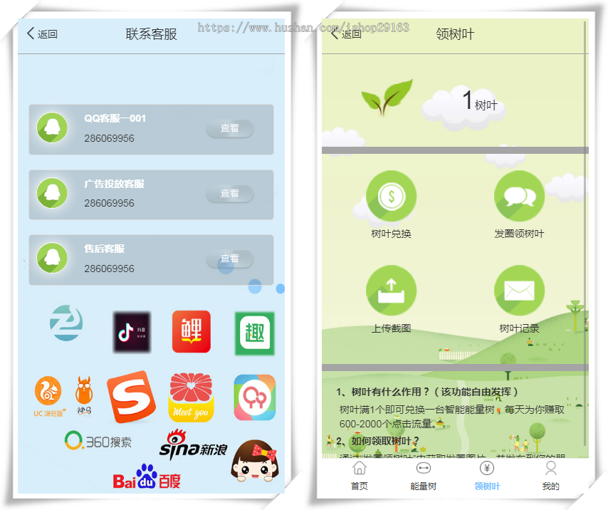 新版种树赚钱区块链源码 2025能量树挂机项目 带裂变的挂机赚钱PHP源码 已对接易支付